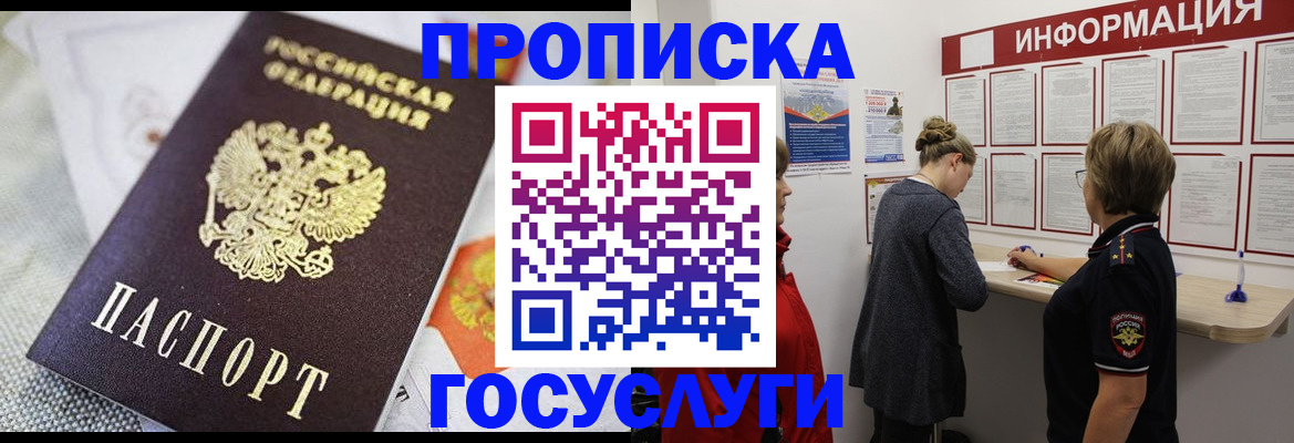 временная регистрация гарантия в Вуктыле