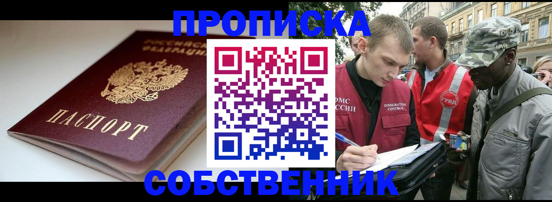 временная регистрация недорого в Вуктыле