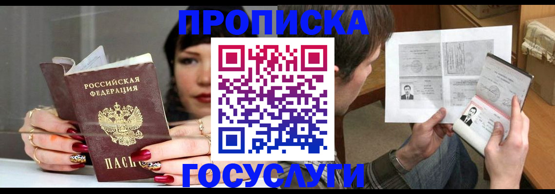 пропишу в квартире в Вуктыле