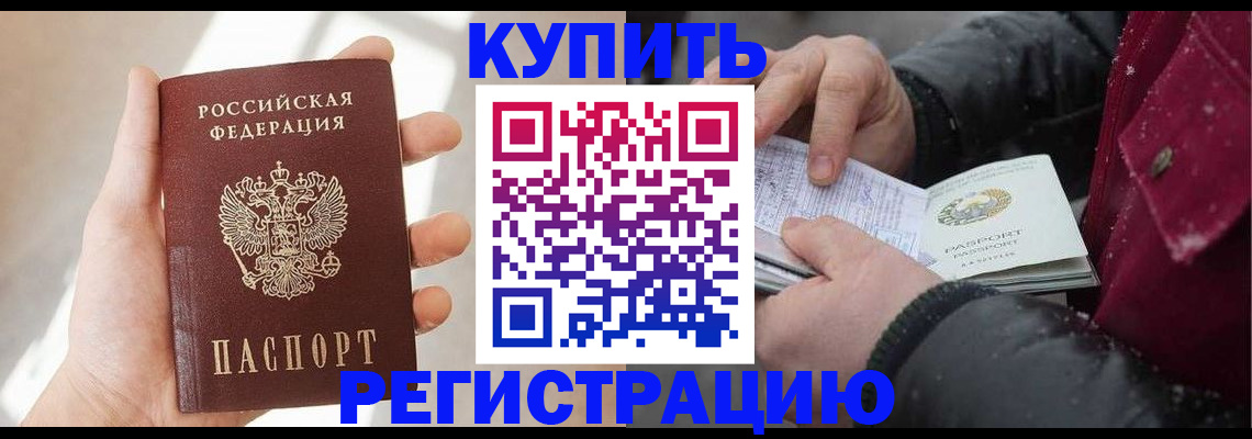 прописка законно в Вуктыле