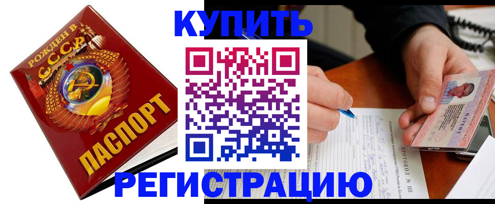 прописка ребенка в Вуктыле