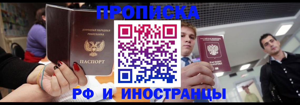 прописка для школы в Вуктыле