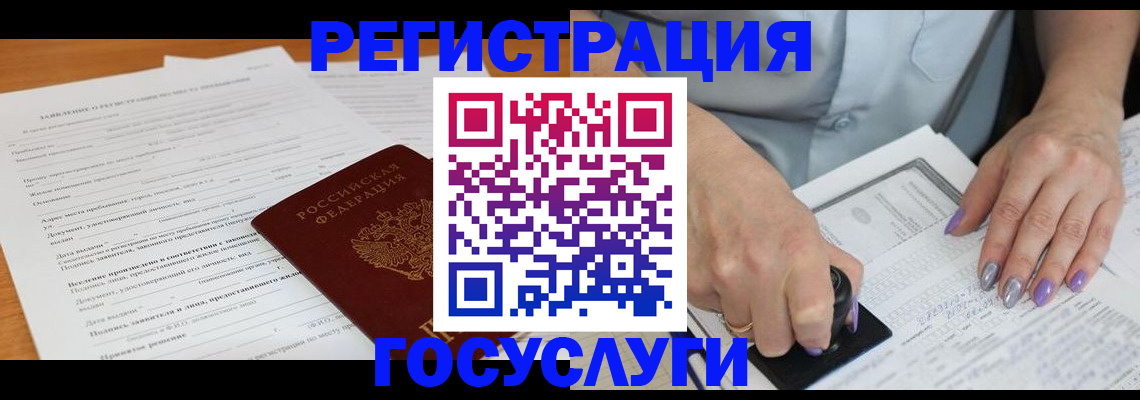 временная регистрация адрес в Вуктыле