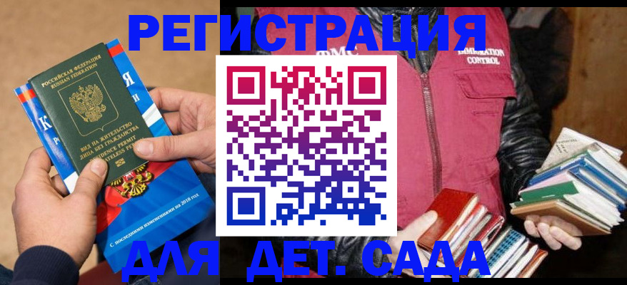 прописка иностранных граждан в Вуктыле