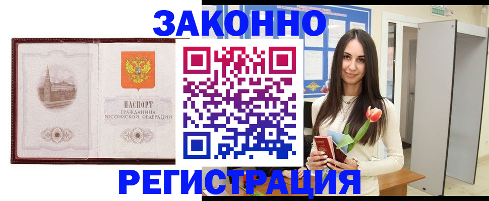 прописка для военкомата в Вуктыле