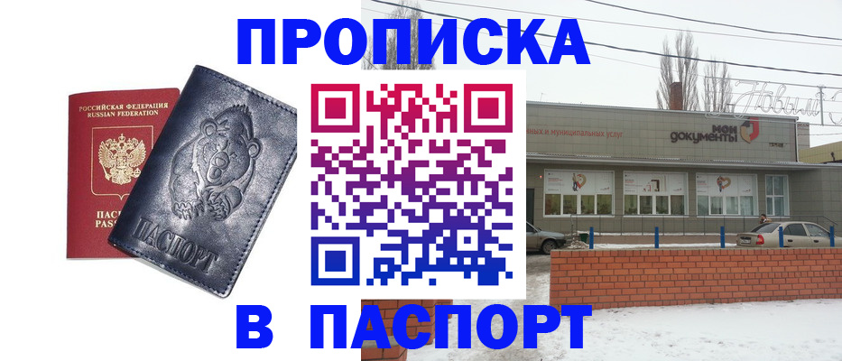 прописка для школы в Вуктыле