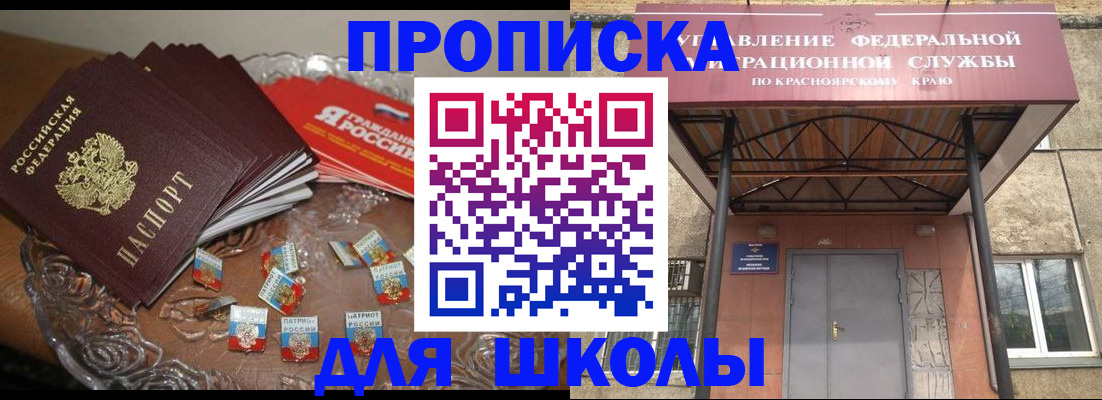 временная регистрация недорого в Вуктыле