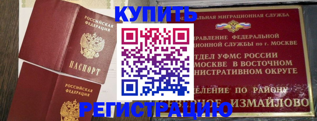 временная регистрация в Вуктыле