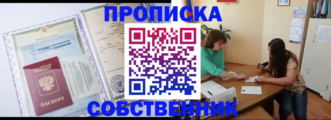 временная регистрация 2025 в Вуктыле