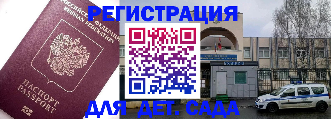 временная регистрация в Вуктыле
